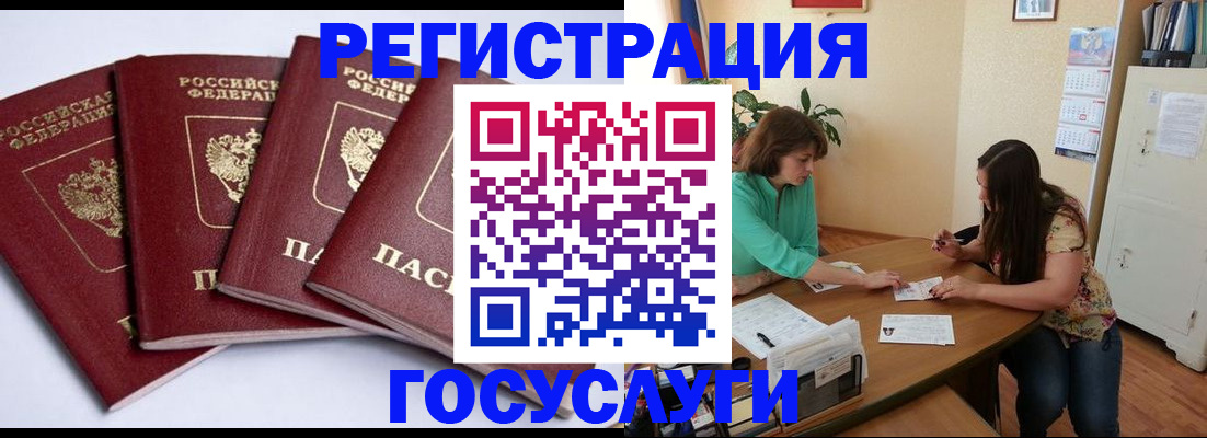 прописка для военкомата в Томске
