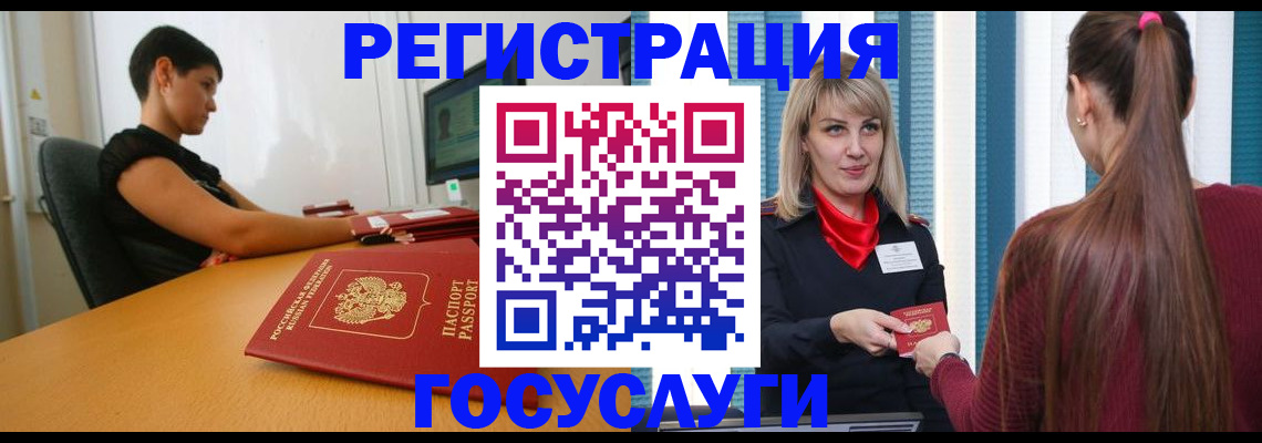 прописка для кредита в Томске