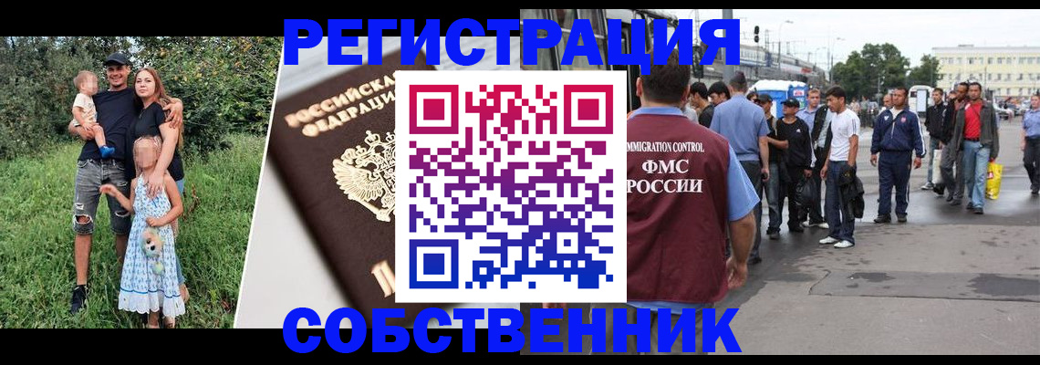 прописка для кредита в Томске